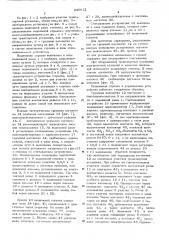 Патент ссср  240612 (патент 240612)