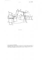Рисовальный прибор (патент 111806)
