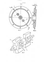 Роторно-лопастной двигатель (патент 1372102)