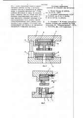 Штамп с переустанавливаемыми рабо-чими частями (патент 845986)