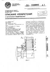 Шлифовальный круг (патент 1556883)