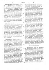 Двухчервячный пресс для переработки полимерных материалов (патент 882765)