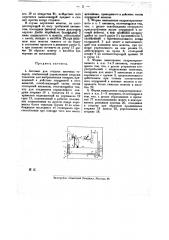 Автомат для отпуска штучных товаров (патент 18983)