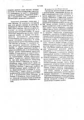 Постоянное запоминающее устройство с самоконтролем (патент 1571683)