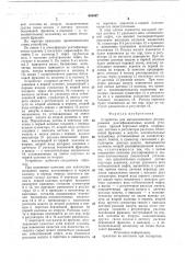 Устройство для автоматического регулирования ректификационных колонн установок прямой перегонки (патент 644497)