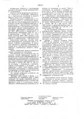 Способ формования изделий из бетонных смесей (патент 1065197)