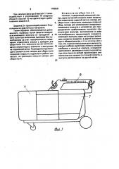 Пылесос (патент 1708291)
