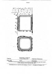 Передвижная закладочная перемычка (патент 1804567)
