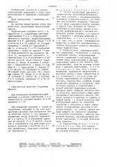Способ ограничения давления в гидросистеме и гидросистема (патент 1408122)