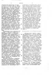 Компрессорный агрегат с винтовым компрессором (патент 1632379)