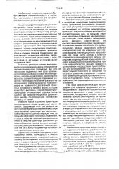 Устройство ориентации пиломатериалов перед продольной распиловкой (патент 1724461)