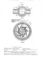 Душевая установка (патент 1553635)