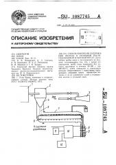 Способ контроля содержания железа в угольной пыли, подаваемой в котлоагрегат (патент 1087745)