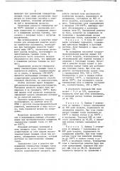 Способ тепловой обработки спекающихся материалов (патент 784386)