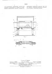 Устройство для зарядки кассеты (патент 484558)