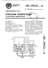 Гидроаккумулирующая электростанция (патент 1093752)