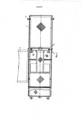 Люлька для обслуживания пролетных балок мостовых кранов (патент 583084)