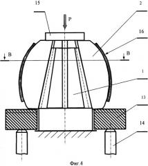 Пуансон для формовки оболочек (патент 2339480)