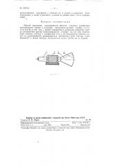 Способ выявления неисправности обмоток статоров трехфазных электрических машин (патент 129732)