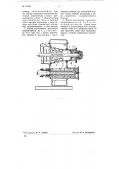 Ленточный вакуум-пресс для глины (патент 76248)