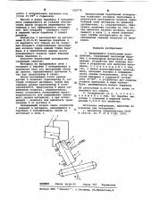Вращающийся барабанный холодильник (патент 620776)