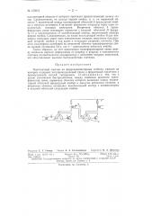 Патент ссср  153615 (патент 153615)