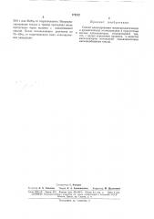 Способ алкилирования жирноароматических и ароматических углеводородов (патент 173212)