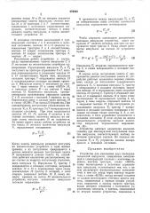 Устройство для умножения двух последовательностей импульсов (патент 278223)
