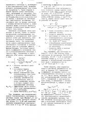Способ оптической регистрации параметров пучка заряженных частиц (патент 1119467)