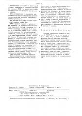 Газовая криогенная машина (патент 1332118)