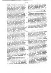Устройство для измерения давленияпаров pactbopob жидкостей (патент 807139)