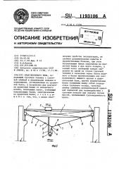 Кран мостового типа (патент 1193106)