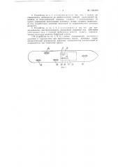 Устройство для телеуправления запорными задвижками (патент 128389)