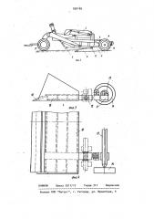 Скрепер (патент 926165)