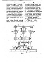 Машина для шлифования торцовстеклянных изделий (патент 841923)