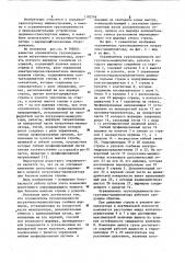 Ограничитель грузоподъемности погрузчика-манипулятора (патент 1102766)