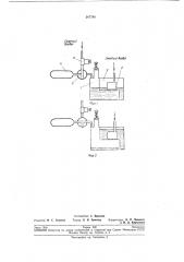Устройство для циклического подъема уровня постоянного количества жидкости на заданнуювысоту (патент 207740)