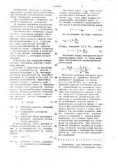 Устройство для измерения поверхностного потенциала (патент 1427310)