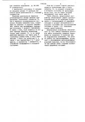 Устройство аварийной сигнализации и защиты (патент 1182558)