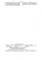 Устройство для моделирования импульсных помех (патент 1234856)