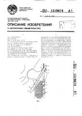 Устройство для остеосинтеза бедренной кости при межвертельной остеотомии (патент 1519674)