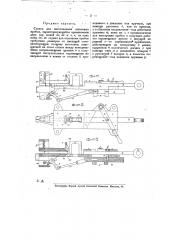 Станок для изготовления шпальных пробок (патент 14780)