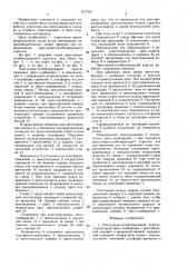 Прессующе-штабелирующий агрегат (патент 1477307)