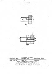 Сверхвысокочастотное согласующее устройство (патент 995167)