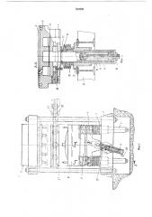 Подьемно-поворотный механизм машины для нанесения облицовки на кокили (патент 522898)