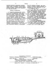 Устройство механической очистки от краски рециркулируемой воды окрасочного оборудования (патент 998362)