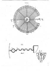 Плавающая крышка к резервуарам для хранения легкоиспаряющихся жидкостей (патент 745791)