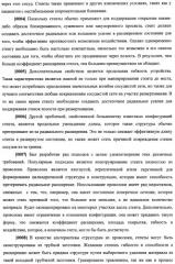 Уплотненное в продольном направлении устройство из скользящих и запирающихся элементов, способное расширяться (патент 2433805)