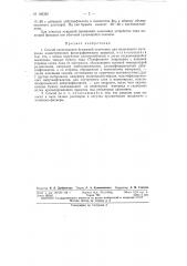 Патент ссср  106382 (патент 106382)