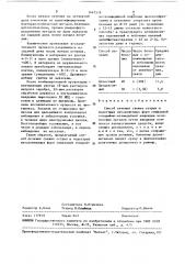 Способ лечения свежих острых и подострых неосложненных форм смешанной гонорейно-хламидийной инфекции мочеполовых органов (патент 1491516)